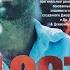 Остаться в живых Тайное имя аудиокнига LOST триллер