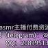 Asmr婉儿别闹 主人命令我按下开关 完整版看评论区