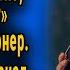 Дашь свою жену на неделю прощу долг Сказал миллионер но если бы он знал что его ждет дальше