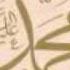 La Ka Ya Habibal Allah