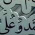 Ya Nabi Salallaho Alih Wasalam