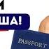 Получи Паспорт США Полное руководство для держателей Грин Карты