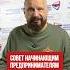Совет от миллиардера