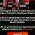 прощай старый друг врек Blackrussia Black реки Ft жалко