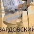 Антон Макушин читает Александра Твардовского Тёркин на том свете