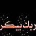 مهرجان احلى مسا مني للي كان مني