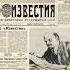 История песни Священная война