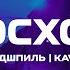 Miyagi Эндшпиль Восход Kavkaz Remix