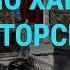 Обстрел Россией городов Украины Новые санкции против РФ Северный поток снова работает ГЛАВНОЕ