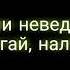 Достанем до звёзд Shorts