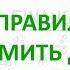 Как правильно экономить деньги Бодо Шефер