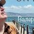 За облаками