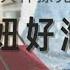 外国妞好泡吗 Pua大神撩完后的采访 真相竟是如此