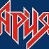 Antikhrist 2019 Remaster