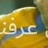 حالات واتس مهرجان يا قطر الفرح حمو الطيخا 2021 شاشة سوداء