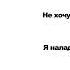 Daryana Daybe Заставлял Lyriq Video
