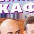 Виталий Кафанов Буффон в Рубине семь вратарей у Карпина Бердыев стандарты Коммент Шоу 136