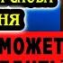 15 июня 7 СТРЕЛ БОГОРОДИЦЫ ТВОРЯТ ЧУДЕСА включи тихонько и помолись Богородице