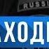 Байки МЧС 30 Находка