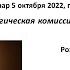 Вебинар Психолого медико педагогическая комиссия ПМПК 05 10 22