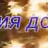 МЕЛОДИЯ ДОЖДЯ испол Ольга Стельмах