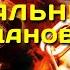 Генералы гражданской войны