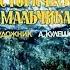 Приключения доисторического мальчика