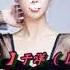 望愛卻步 Dj 于洋 DJ 歐東 Remix