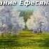 Без пятна и порока Христианская песня Геннадий Зайцев и Любовь Васенина