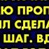 После того как застал жену с лучшим другом мужчина стоял на краю пропасти и готов был сделать