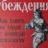 Книга 11 Система убеждения как влиять на людей с помощью психологии