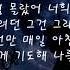 백지영 사랑안해 가사 노래중독