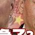 精選 拜快輸習急了 陸拋美債藏金 金臨天下X新聞大白話 Tvbsmoney