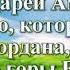ВидеоБиблия Книга Второзаконие без музыки все главы