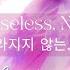 Nastyona 사라지지 않는 밤 Ceaseless Night Instrumental