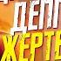 ДЖОННИ ДЕПП ЕЩЕ ОДНА ЖЕРТВА КОРРУМПИРОВАННОЙ СИСТЕМЫ ВЕЛИКОБРИТАНИИ ФАЙЛЫ ДЖОННИ ДЕППА