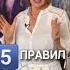 Правила для любви в спальне