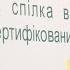Перший національний Форум Органічна Україна 2015