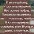Я все переживу Я это знаю