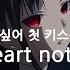 한글자막 극장판 카구야 님은 고백받고 싶어 첫 키스는 끝나지 않아 Ed Ost Full Heart Notes 스즈키 아이리