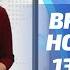13 10 23 Время новостей События Новости Нижнего Тагила Телекон