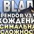 Mount And Blade Prophesy Of Pendor V3 9 5 Прохождение перед выходом Bannerlord 2