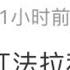 直指贝贝的法拉利 天山摇摆客Xhero 那么多的rapper都想玩旋律 哼来哼去只有哆来咪