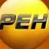 Реклама РЕН ТВ ноябрь 2011 Заставка