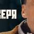 Сериал По следу зверя Трейлер 2025 Wink Павел Харланчук Антон Батырев