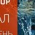 Warface Open Cup Season XII решающий день LAN финала