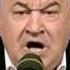 Игорь Маменко Холостяк
