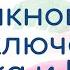 По мотивам повести Я Ларри Необыкновенные приключения Карика и Вали Часть 2