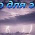 Служение примирение как пример для этого мира проповедь Игорь Тарарощенко