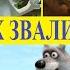 Маша и медведь Из серии Дело в шляпе
